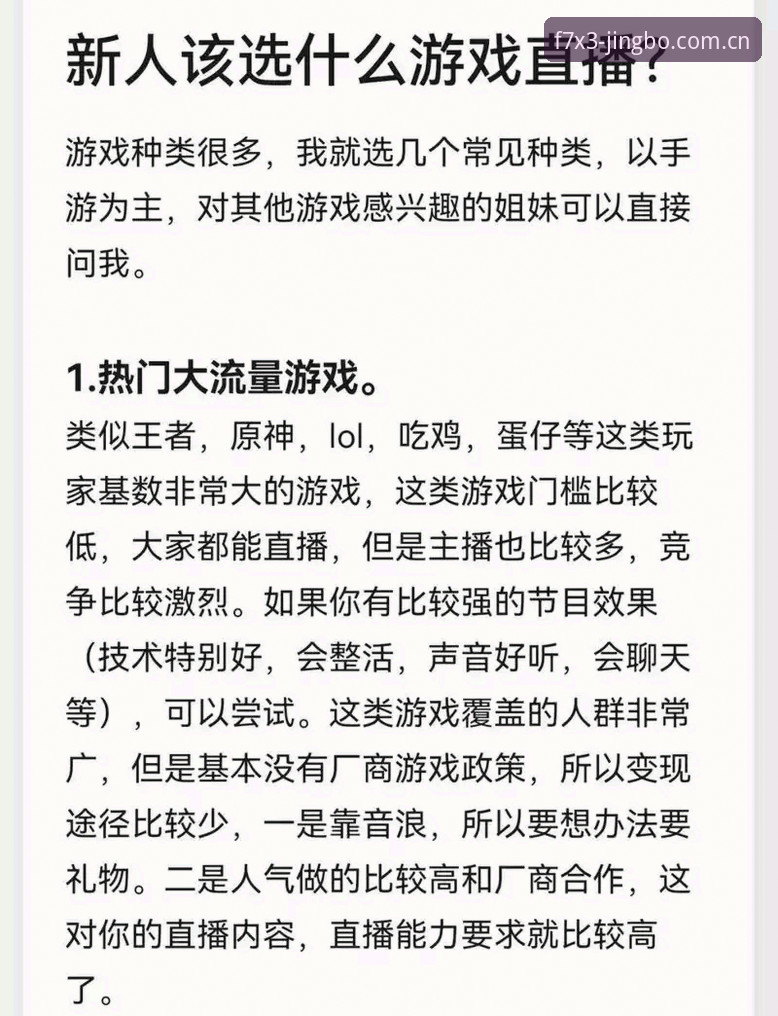 最新竞博电竞竞猜实用技巧：老用户分享的五大必备知识